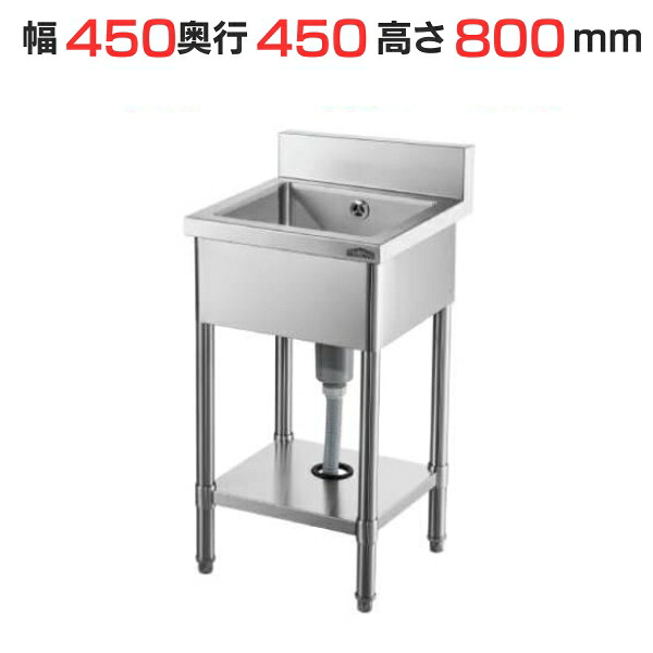 楽天市場】1槽シンク 幅600×奥行600×高さ800 バックガード高さ150(mm 