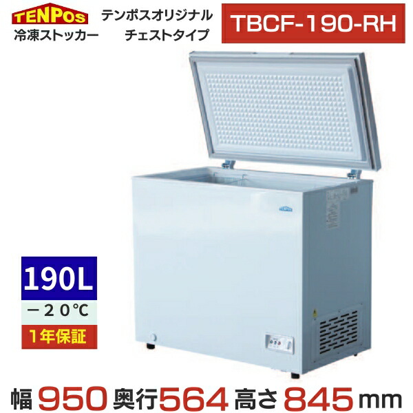 楽天市場】TBUF-119-RH 【テンポスオリジナル】 冷凍ストッカー 4段 前