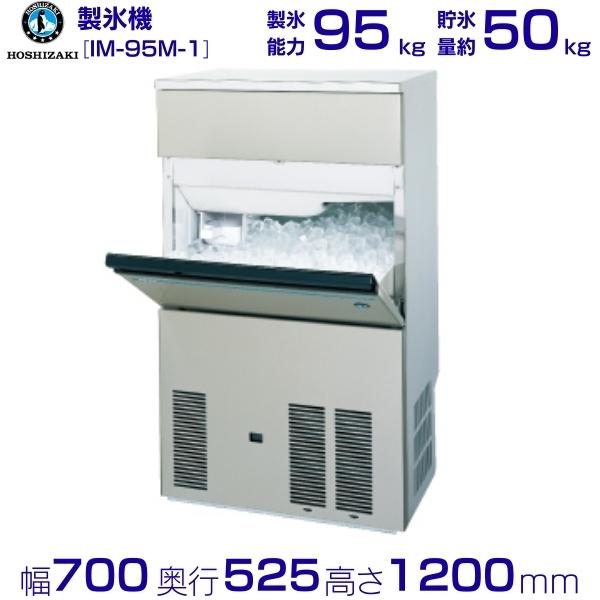 楽天市場】業務用 製氷機 ホシザキ IM-115WM-1 バーチカルタイプ