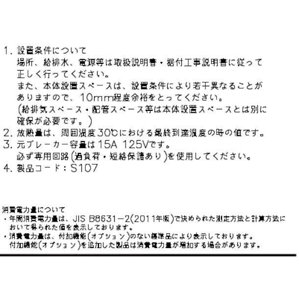 楽天ランキング1位】 ホシザキ 小形冷蔵ショーケース RTS-120STD 冷蔵