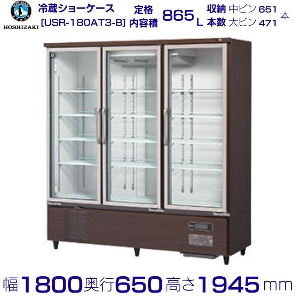 超人気の 厨房機器販売クリーブランドタテ型ショーケース パナソニック SSR-CDZ281CH3 スイング扉 HOT COLD パススルー  冷蔵ショーケース 業務用冷蔵庫 別料金 設置 入替 回収 処分 廃棄