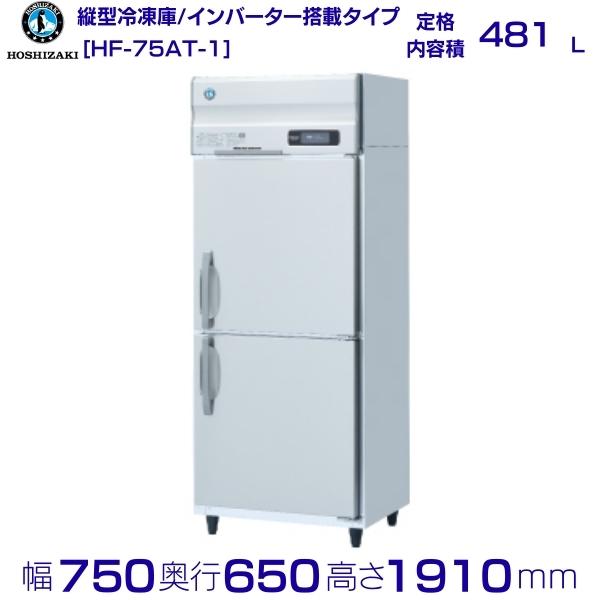 【楽天市場】ホシザキ 追加棚網 HF-63NAT用 業務用冷凍庫用 追加棚