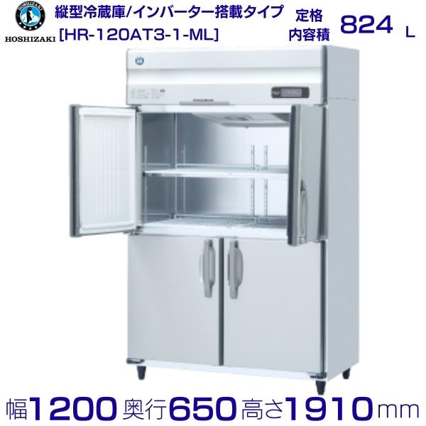 楽天市場】ホシザキ 業務用冷蔵庫 HR-150A-1-ML｜ワイドスルー｜内容積 