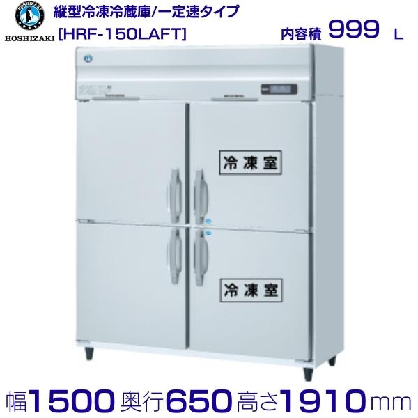 HOSHIZAKI HRF-120ZFT 価格で全国 - unae.edu.py