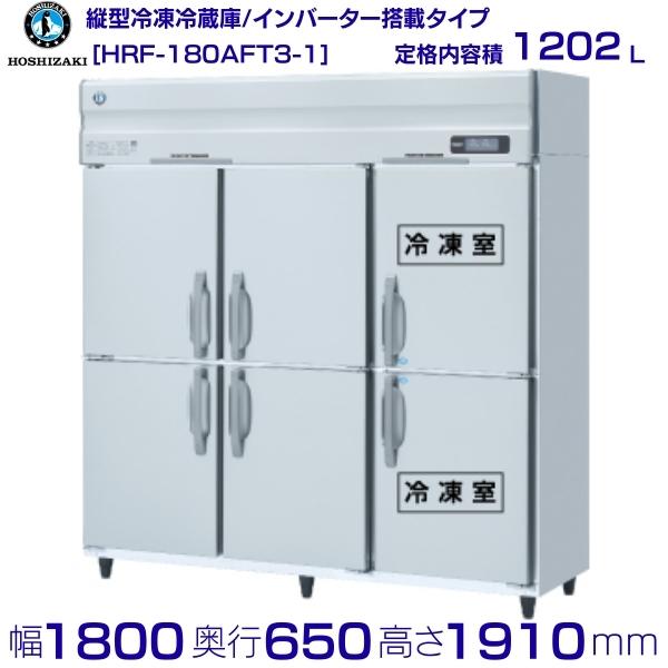 hrf-180aft3-1.jpg
