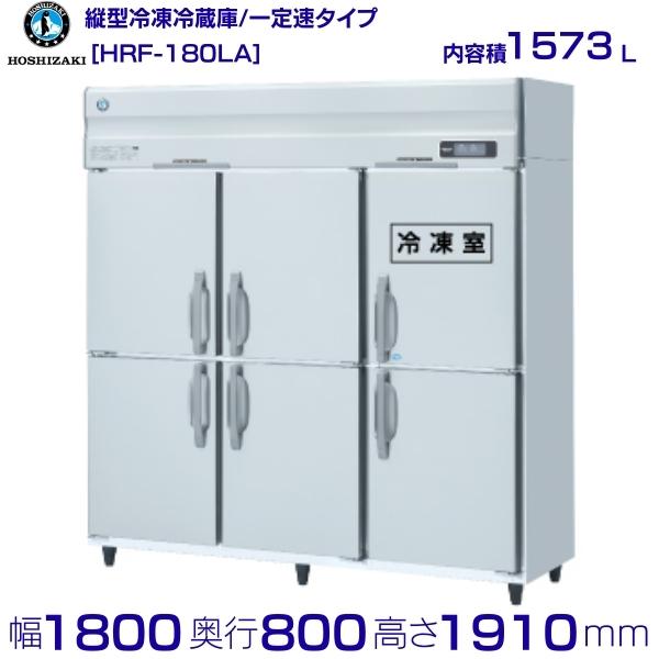 送料込・まとめ買い ホシザキ 業務用冷凍庫 単相100V - crumiller.com