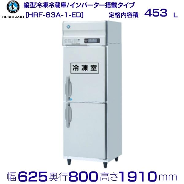 hrf-63a-1-ed.jpg