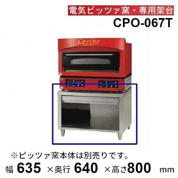 【完動品】トロナジャパン ピザオーブン Tolona Japan TJ-M285 完動品】トロナジャパン ピザオーブン Tolona Japan TJ-M285