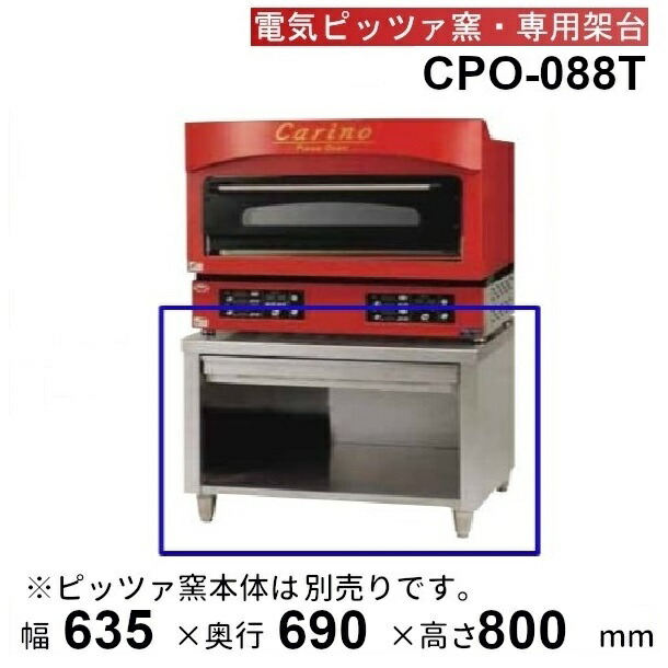 楽天市場】中古｜電気式ナポリピッツァ用石窯オーブン EN-500