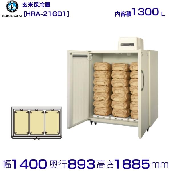 楽天市場】RL-150SNCG-ML-T ホシザキ テーブル形冷蔵庫 低