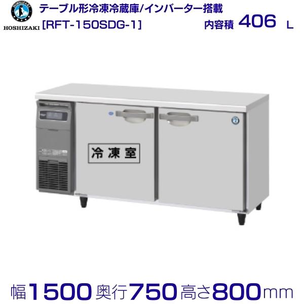 パナソニック 冷蔵ショーケース SAR-ES90FU アイランドタイプ 催事用