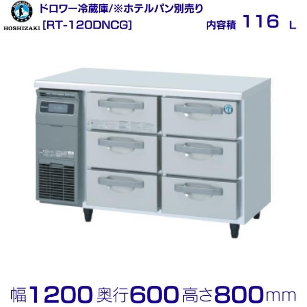 rt-120dncg.jpg