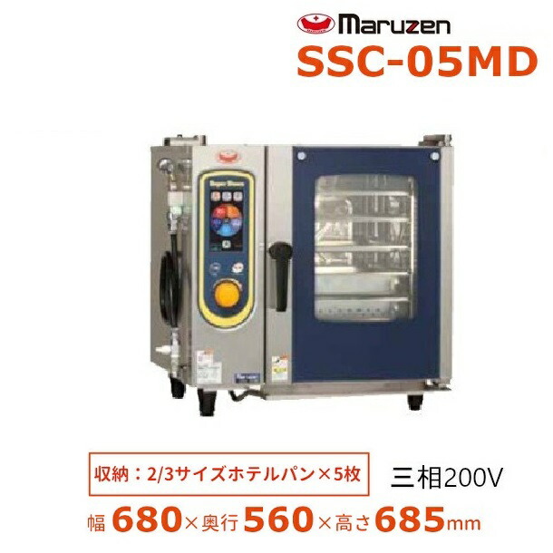 マルゼン スチームコンベクションオーブンスーパースチームシンプルシリーズ スーパースチーム シンプルシリーズ｜業務用厨房機器の総合メーカー
