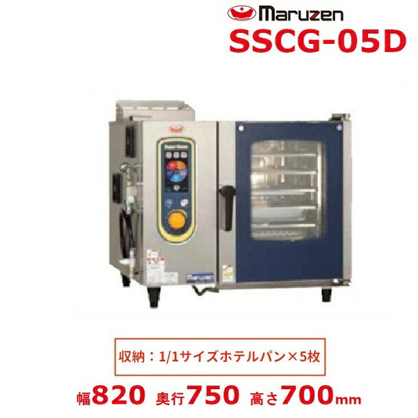 楽天市場】【中古】スチームコンベクションオーブン MIC-5TB3 ホシザキ