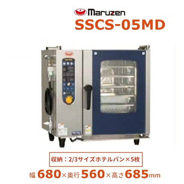 楽天市場】SSCS-06D マルゼン スチームコンベクションオーブン