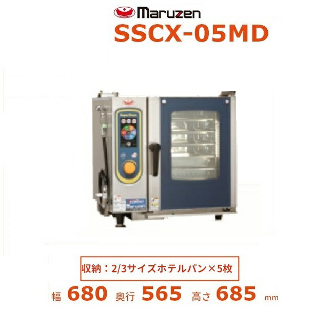楽天市場】SSC-04MSD マルゼン スチームコンベクションオーブン 電気式