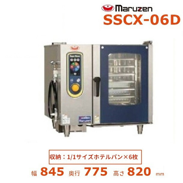 楽天市場】SSCX-05MD マルゼン スチームコンベクションオーブン 電気式