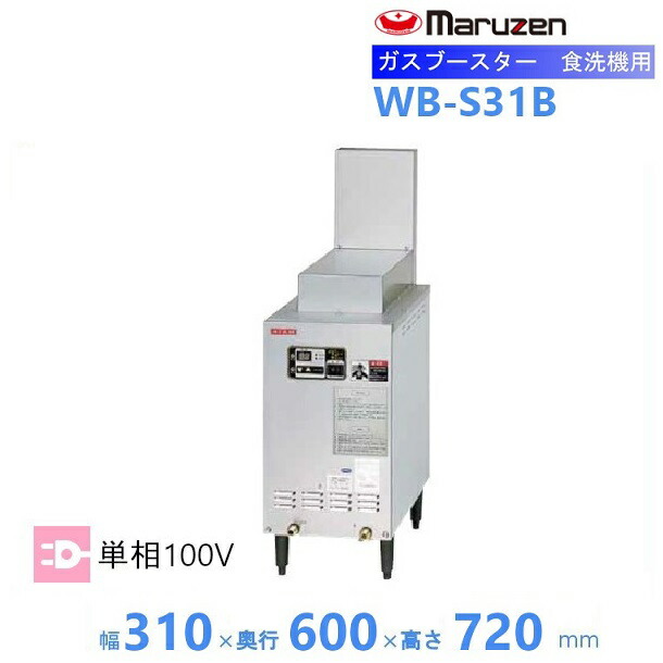 ホシザキ ガス貯蔵湯沸器 LPガス用 WB-17H-2(1) (J1022wY)