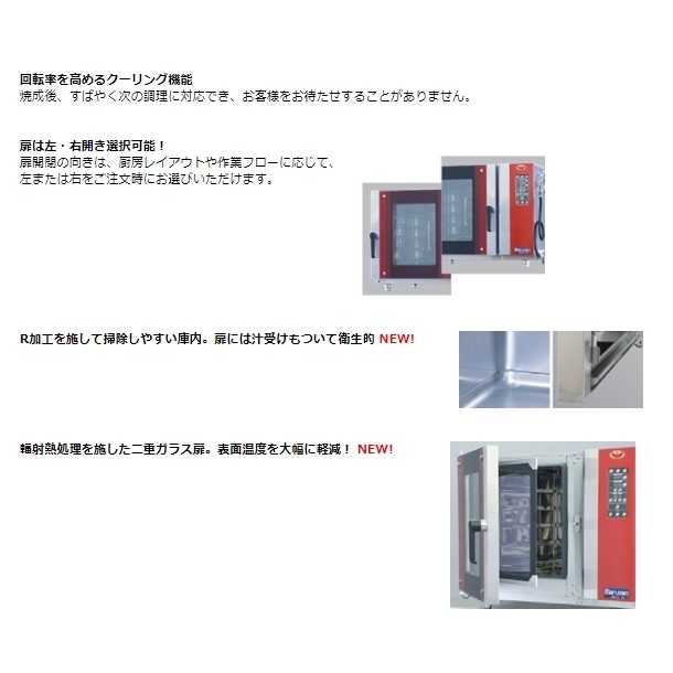 【楽天市場】MBCO-5E マルゼン ベーカーシェフ 電気式 コンベクションオーブン MBCO-5EL：厨房機器販売クリーブランド