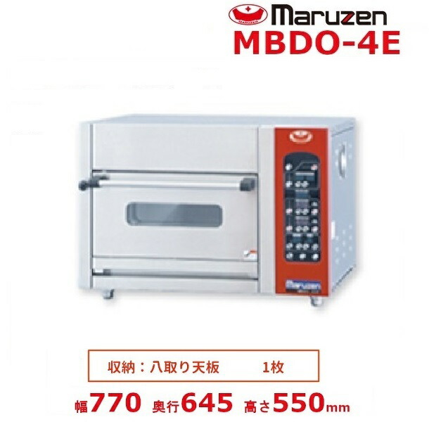 MDDGHB8ER マルゼン エコタイプ食器洗浄機《トップクリーン》 ガスブースター一体式 ドアタイプ 3Φ200V クリーブランド