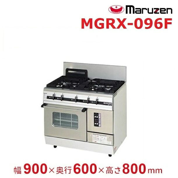 MGRX-096F　マルゼン　パワークック　ガスレンジ　クリーブランド