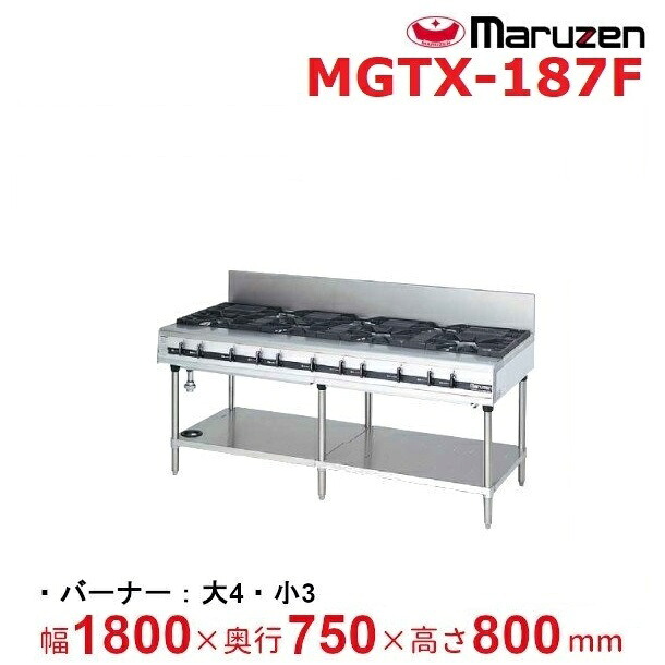 MGTX-187F　マルゼン　パワークック　ガステーブル　クリーブランド