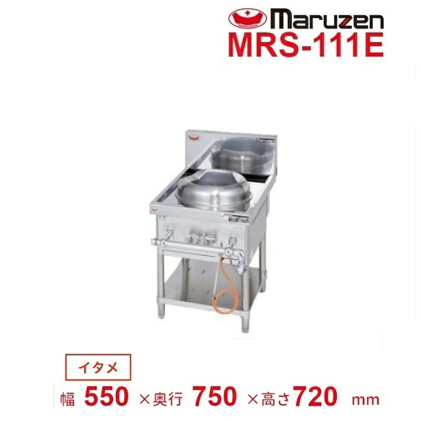 楽天市場】【プロ用/新品】【マルゼン】外管式ハイカロリー中華