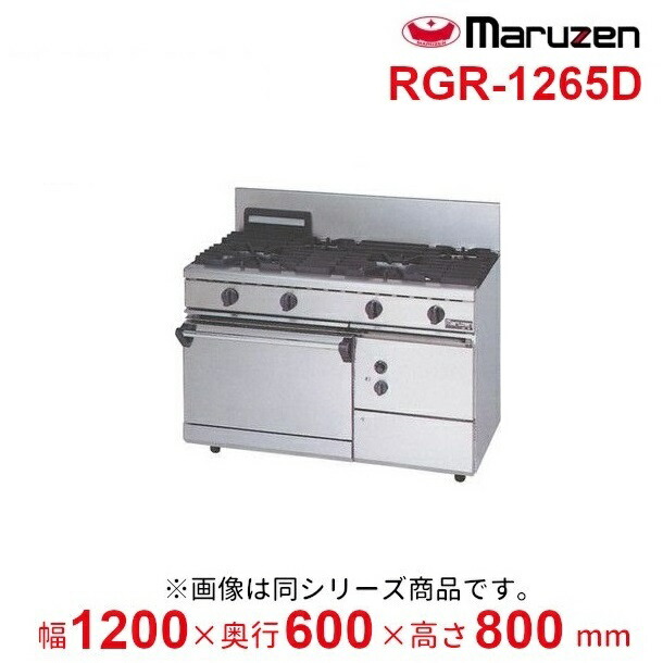 楽天市場】RGR-0963D （旧型番：RGR-0963C） マルゼン NEWパワークック