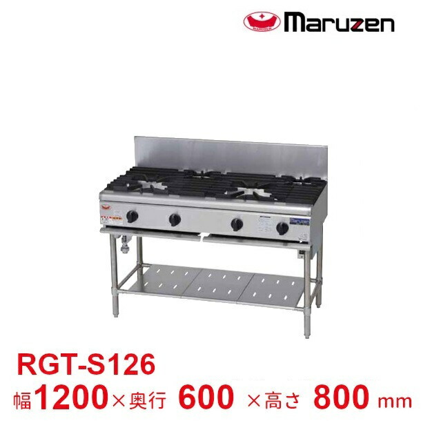 RGT-S126B　NEWパワークック　ガステーブル〈立ち消え安全装置搭載〉クリーブランド