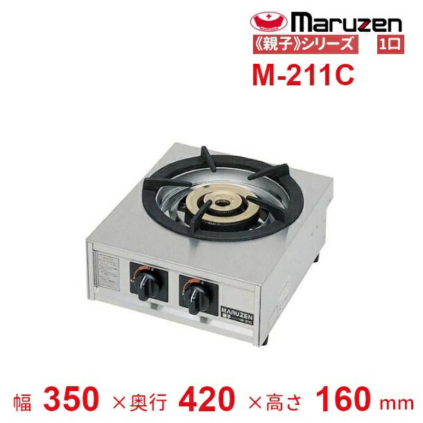 楽天市場】マルゼン純正部品 大五徳【M-211C/ M-212C/ M-222C/ M-213C 