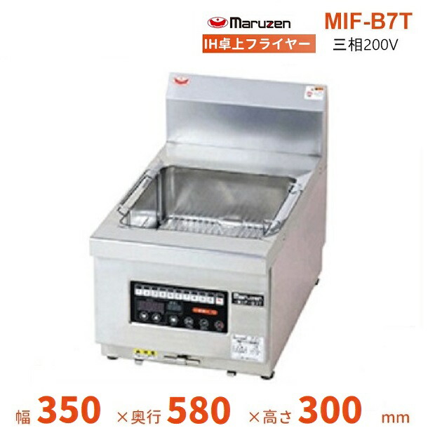 1回使用 マルゼン 卓上IHフライヤー ¥90,000