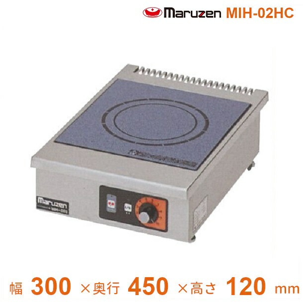 楽天市場】マルゼン 業務用電磁調理器 MIH-2H2HC 業務用IH調理器 卓上