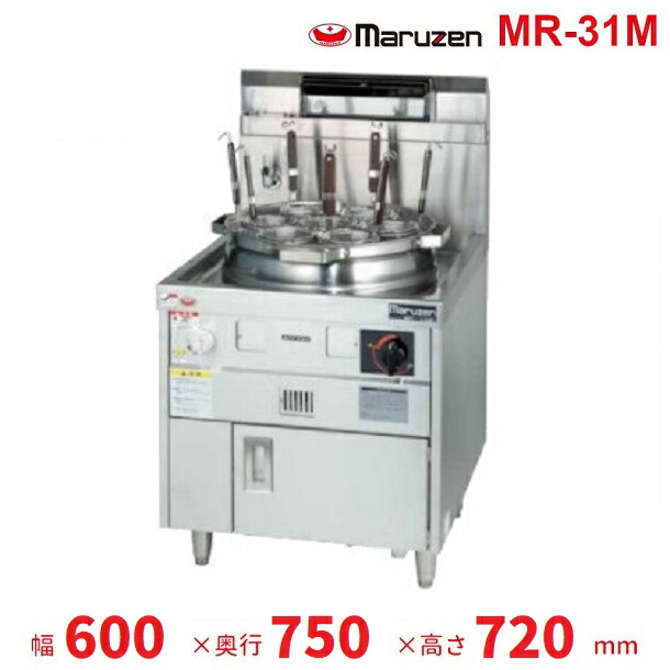 楽天市場】新品 マルゼン ラーメン釜（ゆで麺機）[ゆでカゴ7つ]MR-15M