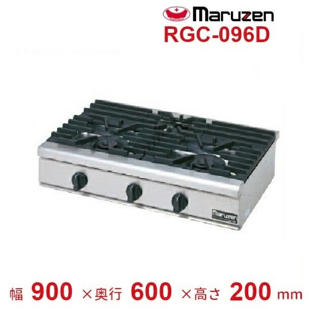 RGC-096D マルゼン NEW力強さまかない方 屁っ放り卓上コンロ クリーブランド キッチン用品・食器・調理器具-その他