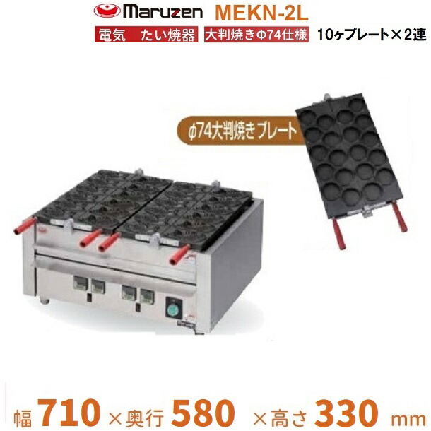 楽天市場】MG-260B マルゼン 鋳物コンロ 《ファイヤースクリーン