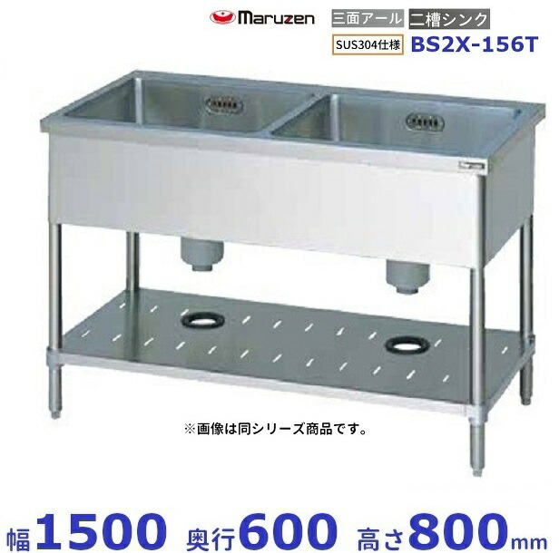 一番人気物 BH-156T マルゼン 調理台引戸付 バックガードなし 三面アール 送料無料