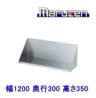 BCT30-12 マルゼン 調味料棚