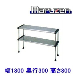 BDR30-18B マルゼン 上棚 (中棚固定)|厨房機器販売クリーブランド