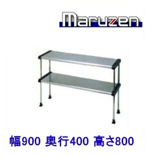 BDR40-09B　マルゼン　上棚　（中棚固定）