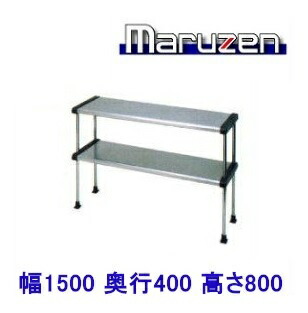 BDR40-15B　マルゼン　上棚　（中棚固定）