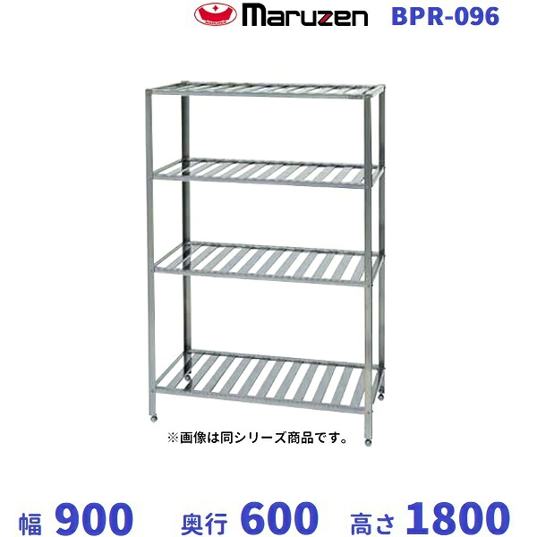 BPR-096 マルゼン パンラック|厨房機器販売クリーブランド