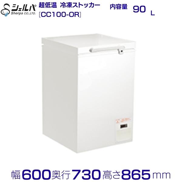楽天市場】PHC スーパーフリーザー 超低温冷凍庫 84ℓ −85°C MDF-C8V1