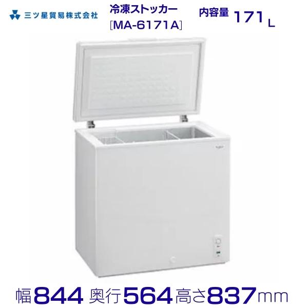 楽天市場】三ツ星貿易 冷凍ストッカー 362L VF-362A 大型チェスト型 上