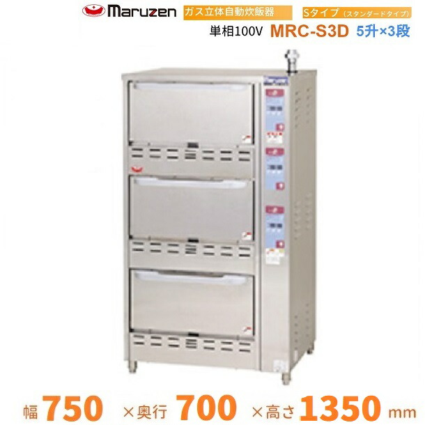 楽天市場】【中古】【タニコー ガス式立体炊飯器委】【TGRC-A3DT】【未