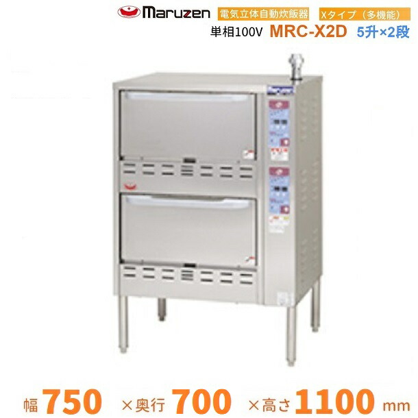 【未使用品】マルゼン業務用　炊飯スライドユニットBSU-050 マルゼンBSU-50|炊飯器台|ガスコンロ台・その他台|作業機器
