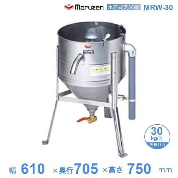 SALEお買い得 水圧洗米機 MRW-7 7kg murauchi.co.jp - 通販 - PayPay