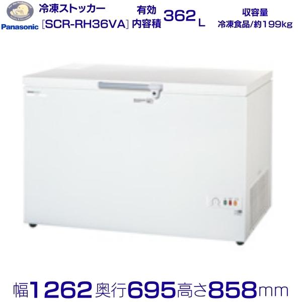 楽天市場】【新品】チェストフリーザー (冷凍庫) SCR-RH46V 463