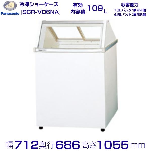 催事用ショーケース パナソニック Panasonic SPT-1500NA 冷凍ショーケース 業務用冷凍庫 別料金 設置 入替 回収 処分 廃棄 クリーブランド 厨房機器販売クリーブランド ディッピングケース パナソニック Panasonic SCR-VD14NA 冷凍ショーケース 業務用冷凍庫 別料金 設置 入替 回収 処分 廃棄 クリーブランド