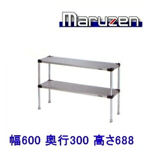 SPT30-06S マルゼン 上棚(可変仕様)|厨房機器販売クリーブランド