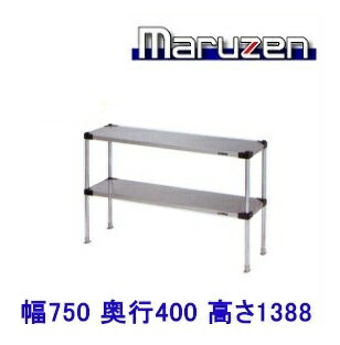 SPT40-07LL　マルゼン　上棚（可変仕様）｜厨房機器販売クリーブランド